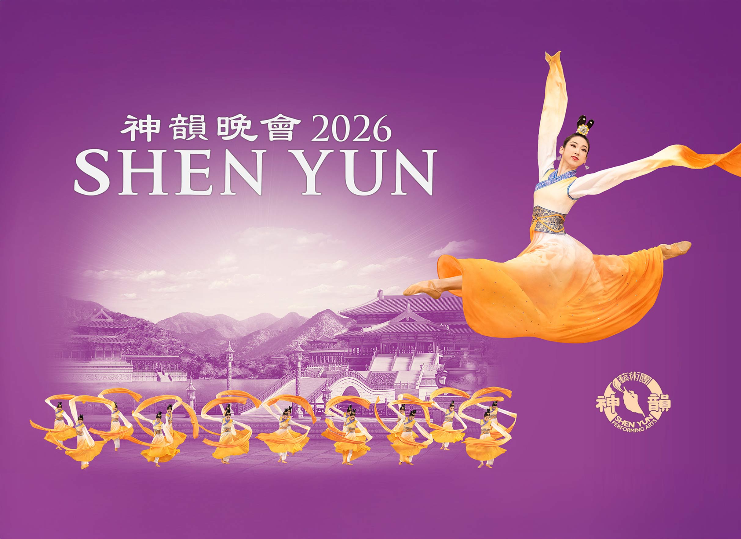 Shen Yun Performing Arts tickets in Worcester